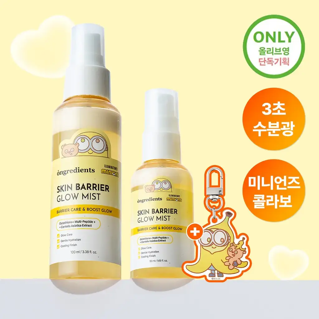 [청담샵PICK/로션미스트] 온그리디언츠 스킨 베리어 속광 미스트 기획 (100ml+50ml+키링)